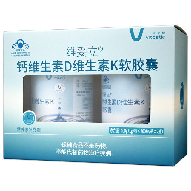 Vinogyn Vitoli Calcium Vitamin D Vitamin K Soft Capsules 200 capsules*2 bottles double bottle gift box calcium supplement