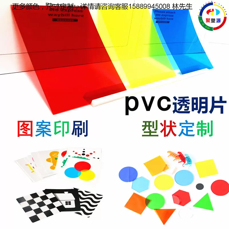 Pvc透明片绘画 新人首单立减十元 2021年12月 淘宝海外