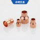 Copper large and small head diameter Direct variable diameter Copper pipe Connectal Cold Store Converter 6.35-76 Welding Head