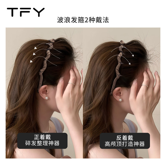 High skull top wavy hairband for women 2025 new style with teeth non-slip face washing without pressure hair band showing face small hairpin headgear