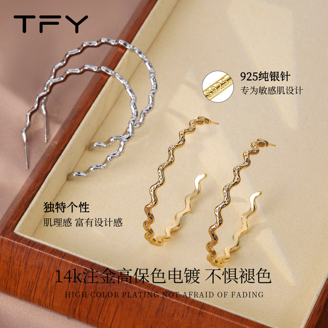 Retro Hong Kong style wavy plain hoop earrings for square and round faces 2025 new hot style high-end feminine large hoop earrings
