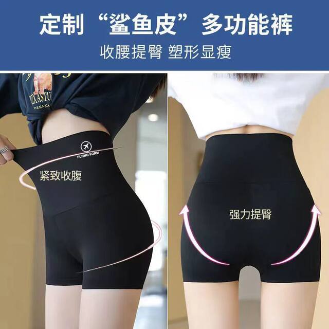 Shark pants for women in summer thin style, belly-closing and hip-relief without marks and anti-exposure, can be worn with high waist base safety shorts

