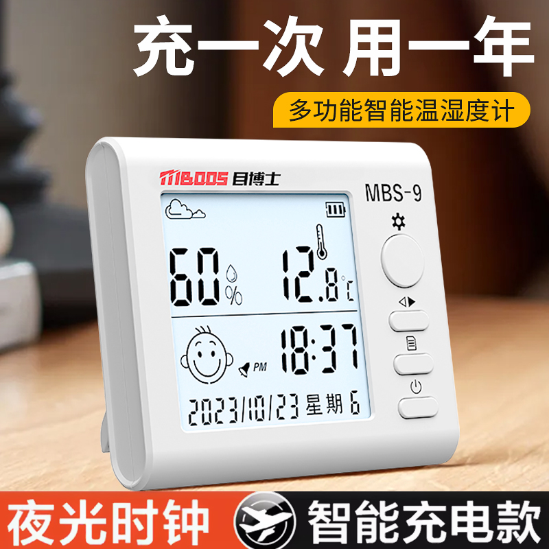 温度計屋内家庭用精密ベビールーム高精度センサー電子時計目覚まし時計乾燥温湿度計