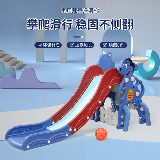 Home indoor children's slide baby baby baby children small amusement park Qiuqian combination sliding ladder can fold