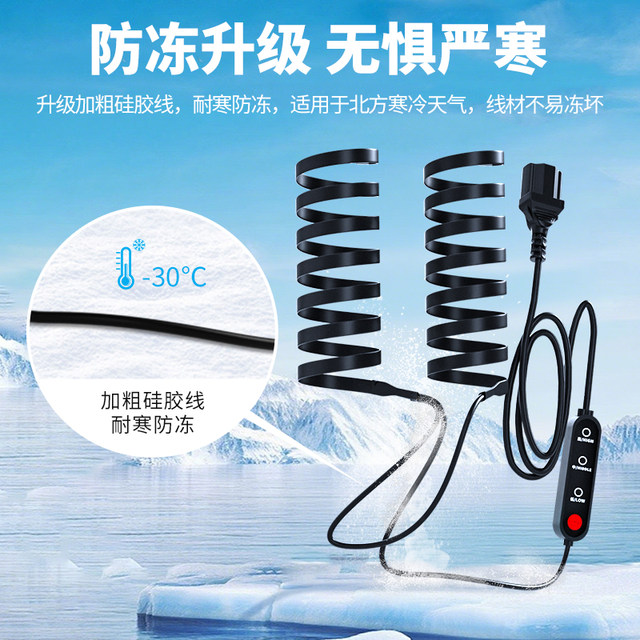 Electric car upgrade anti-freeze heating handheld case for winter riding charging heating handheld case for electric car anti-freeze electric heating
