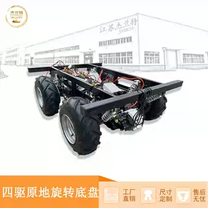 多用车底盘 新人首单立减十元 22年7月 淘宝海外