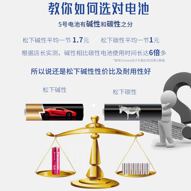 Panasonic No. 5 7 Multi-grain number 1.5V alkaline battery Polaroid mouse Blood Oxygen Meter Shake Remote Control CCD No. 5 AA Digital Camera No. 7 AAA Dry Battery Toy Alarm Clock