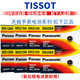 Applicable to TISSOT Tissot 1853 Junya Little Beauty Watch Battery Original T063610A T063617A T085410A T055417A T126010A Men and Women T461 Quartz Electronics
