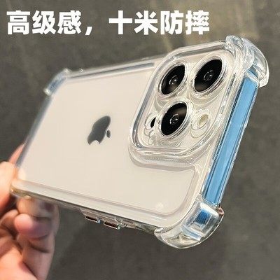 Simple and high-end sense applicable to Apple 17 mobile phone case iphone13/15 transparent 16pro full-inclusive max anti-fall 17promax silicone 11/12 men's x/xr/7/8plus airbag 15promax