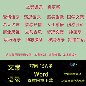 名人语录全集 新人首单立减十元 22年3月 淘宝海外