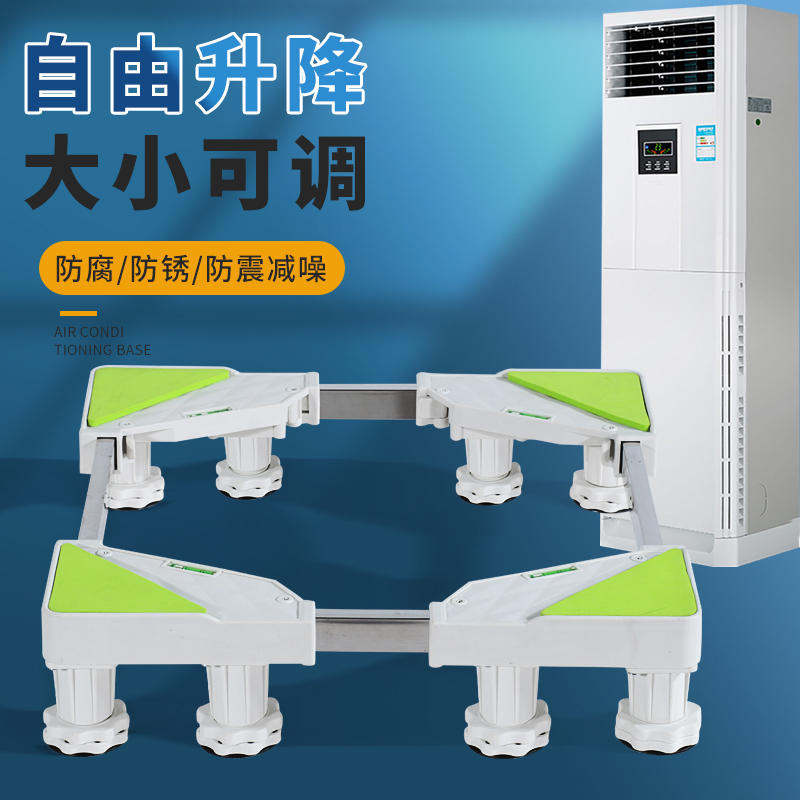 9美的空调底座托架立式椭圆形空调加高支架圆柱形室内柜机增高架子