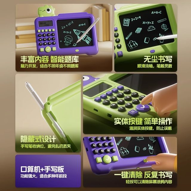
Children's intelligent oral arithmetic practice machine drawing board calculator junior high school students addition, subtraction, multiplication and division learning training computer