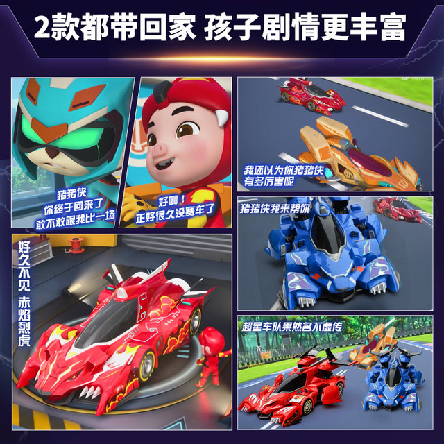 Pig Man Racing Little Hero Toys 5 Red Flamel Tiger Star Airlines ...