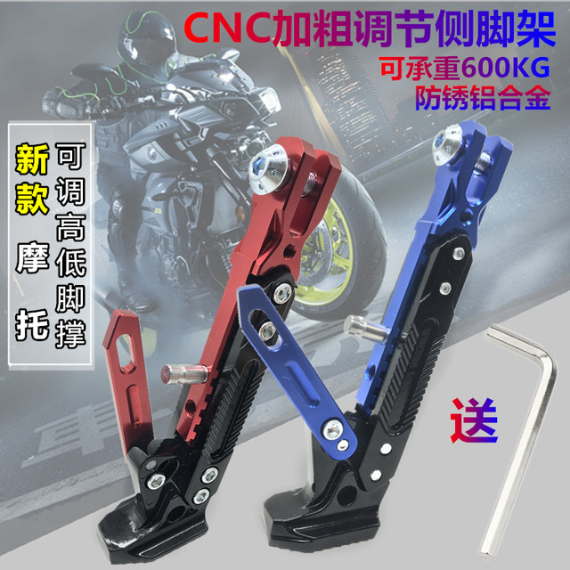 Electric vehicle adjustable single -supported Mavericks side bracket Electric motorcycle side support pedal car battery car battery tripod universal
