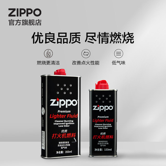 Zippo's official flagship store authentic fire oil, oil, oil firestone set to give boyfriend gifts
