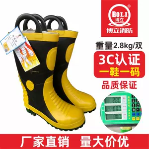 消防員滅火防護靴- Top 100件消防員滅火防護靴- 2023年8月更新- Taobao