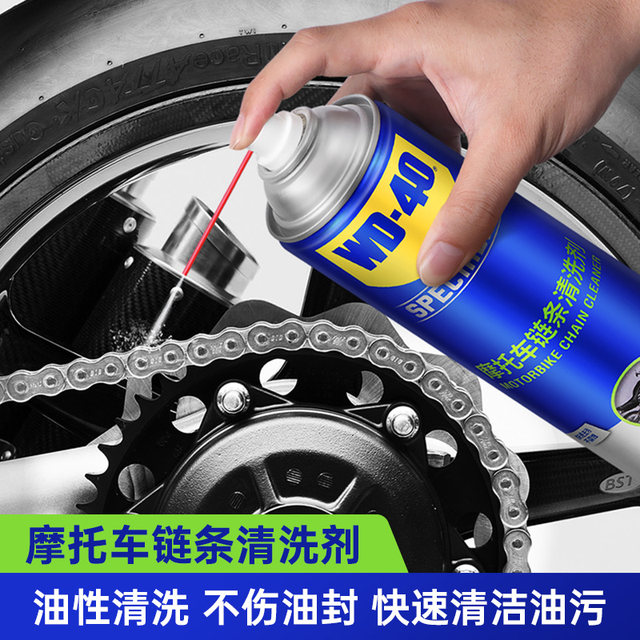 WD40 motorcycle chain oil, motorcycle special lubricant, oil seal, chain cleaner, maintenance set, chain wax