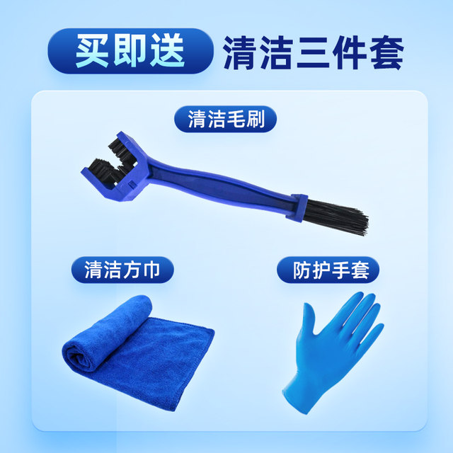 Motorcycle chain oil heavy motorcycle special chain lubricant oil seal chain cleaning agent maintenance set chain wax