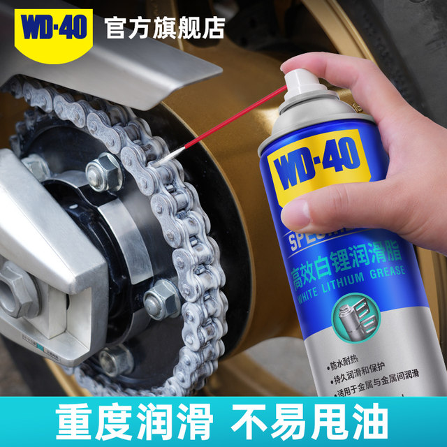 Motorcycle chain oil heavy motorcycle special chain lubricant oil seal chain cleaning agent maintenance set chain wax