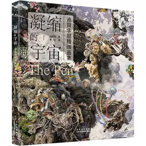 池田學- Top 500件池田學- 2023年10月更新- Taobao