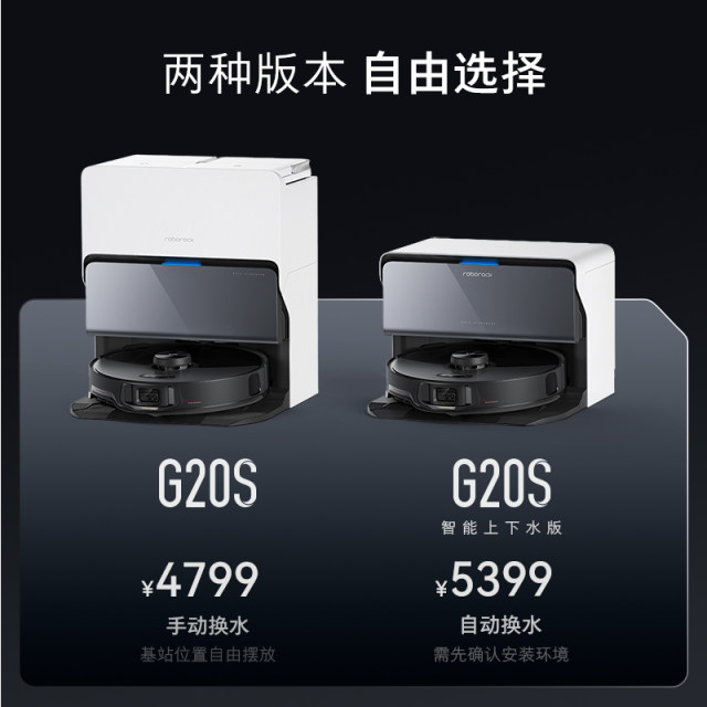 Roborock self-cleaning sweeping robot G20S series sweeping and mopping all-in-one fully automatic home