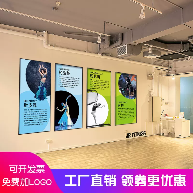 现代舞古典舞拉丁舞简介介绍教室海报装饰画舞蹈培训室挂