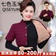 Seven-color corn mother's clothing shoulder pads, velvet and thickening, women's autumn and winter father's clothing, solid color vest for cervical vertebra protection