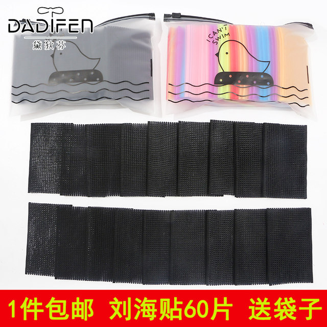 Bangs stickers for women, sticky hair magic stickers, shredded stickers, finishing artifacts, sticky hair posting magic stickers