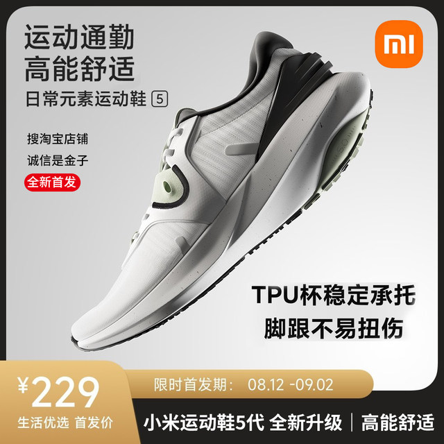 Mi 2 generation Mi 3 sports shoes Mi 5 generation Mi 4 generation Mi 3 generation men's spring student mesh breathable casual running shoes