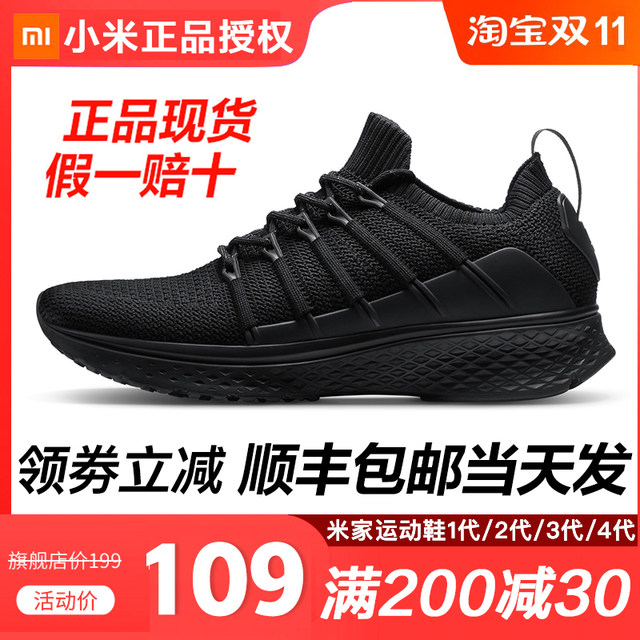 Mi 2 generation Mi 3 sports shoes Mi 5 generation Mi 4 generation Mi 3 generation men's spring student mesh breathable casual running shoes