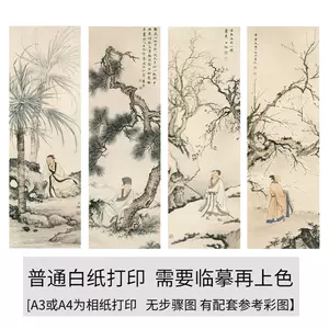 国画山水四条屏- Top 500件国画山水四条屏- 2023年11月更新- Taobao