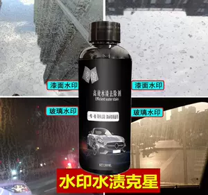 白车水渍水印清洗剂 新人首单立减十元 22年8月 淘宝海外