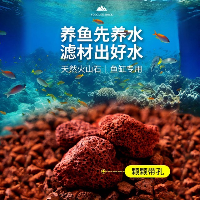 Volcanic stone fish tank special aquarium bottom sand ecological landscaping large volcanic rock particles ancient fish culture filter material
