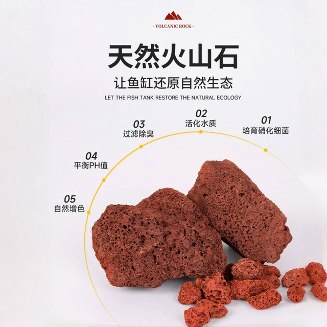 Volcanic stone fish tank special aquarium bottom sand ecological landscaping large volcanic rock particles ancient fish culture filter material