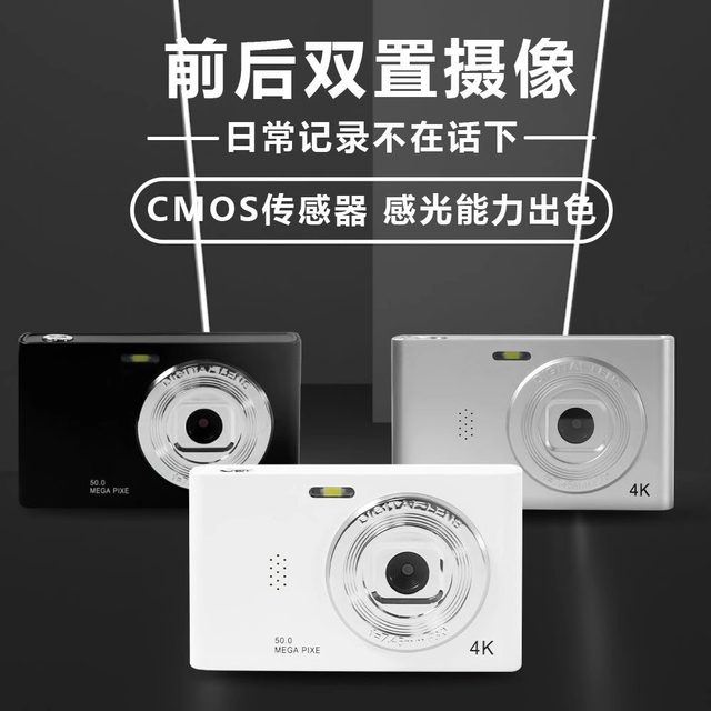 
2025 new entry-level ccd digital camera for girls student party high-definition children can take pictures and video travel