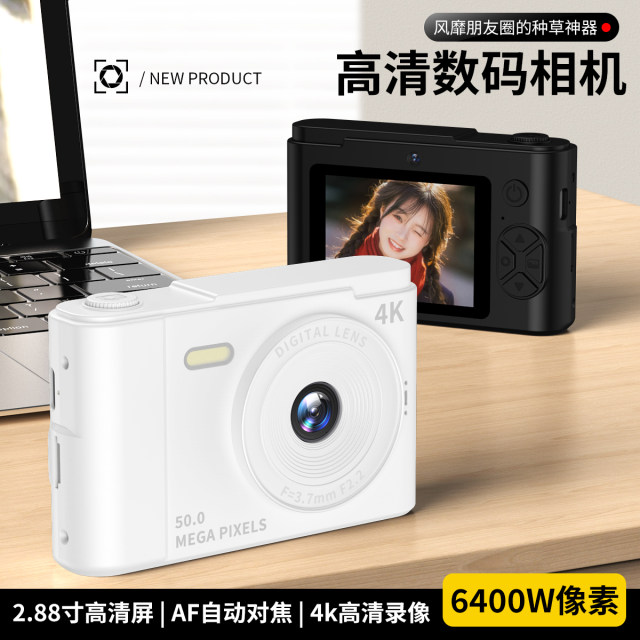 
Campus Camera CCD Digital Camera HD Front and Rear Dual Camera Selfie Student Model Entry-Level High-Performance