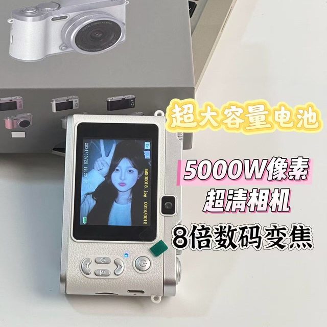2025 new ccd high-definition entry-level student party dedicated digital camera small vlog portable card for children