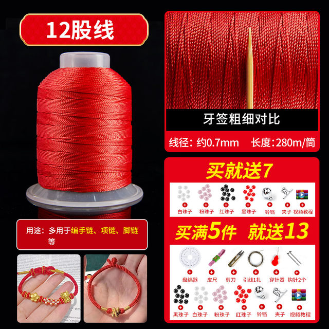 Year of the Nation, Red Rope, Bracelet, Special Rope, Hand-made Diy Red Rope, Red Rope, Bracelet, Jade Line, Bracelet, Bracelet, Bracelet, Bracelet, Bracelet, Bracelet, Bracelet, Bracelet, Bracelet, Bracelet, Bracelet, Bracelet, Bracelet, Bracelet, Bracelet, Bracelet, Bracelet, Bracelet, Bracelet, Bracelet, Bracelet, Bracelet,