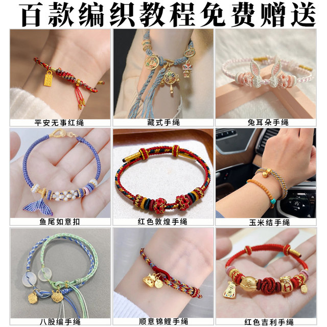 No. 72 Jade Line Hand Rope Manual Hand Manual Bracelet Special Necklace Drinking Rope Make Line DIY Material
