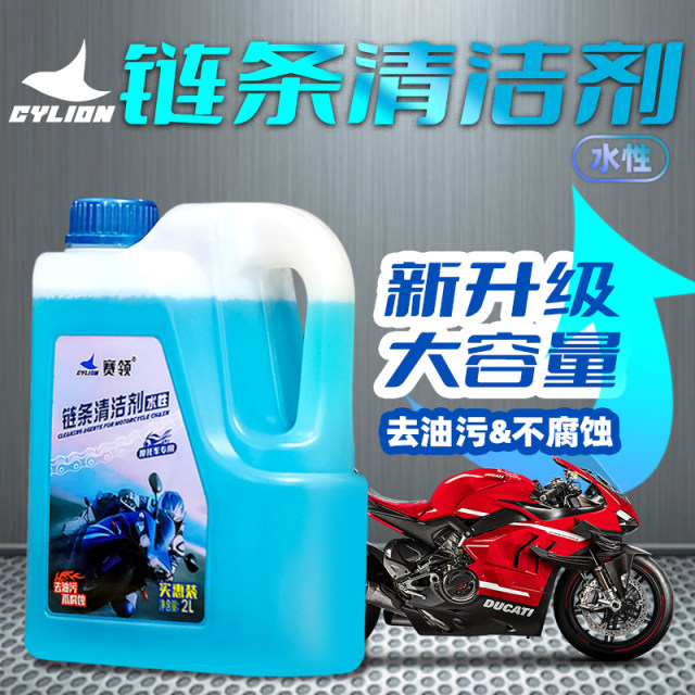 Tournament Motorcycle Chain Cleanant Chain Oil Lubricant Chain Cleaning Maintenance Set Chain wax