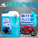 Tournament Motorcycle Chain Cleanant Chain Oil Lubricant Chain Cleaning Maintenance Set Chain wax