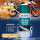 Sailing high-end motorcycle chain oil chain cleaner oil seal wax lubricant maintenance set motorcycle does not shake