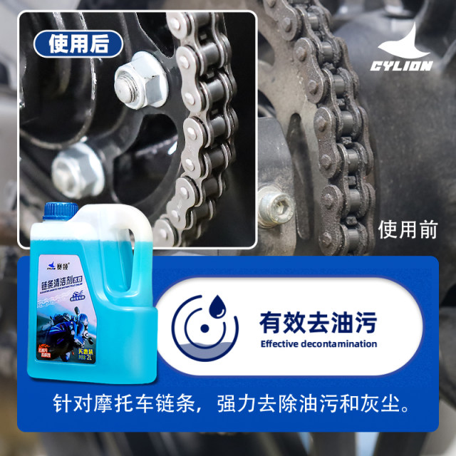 Tournament Motorcycle Chain Cleanant Chain Oil Lubricant Chain Cleaning Maintenance Set Chain wax