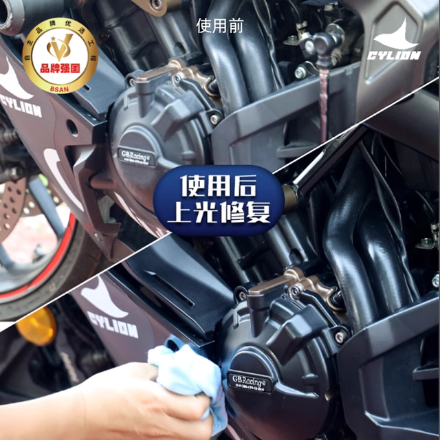 Sailing motorcycle polishing wax polishing cleaning renovation plastic cleaning coating agent maintenance spray wax electric vehicle waxing