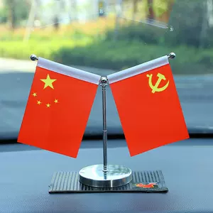 中国国旗饰品- Top 200件中国国旗饰品- 2023年2月更新- Taobao