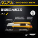 Japan imported OLFA Alliwa utility knife wallpaper knife industrial heavy-duty cutting knife paper knife 18/25mm