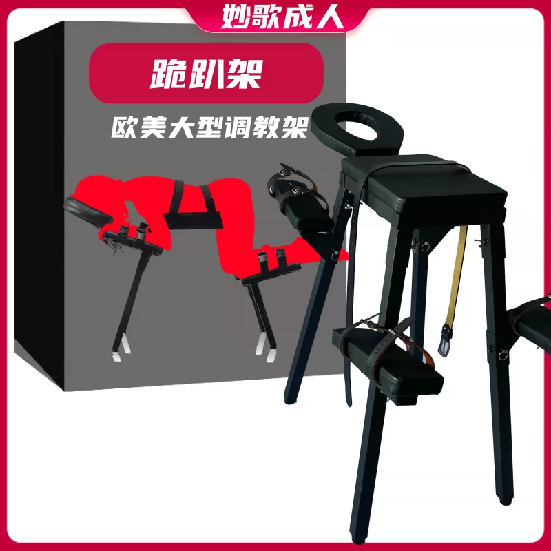 刑具椅 新人首单立减十元 21年12月 淘宝海外