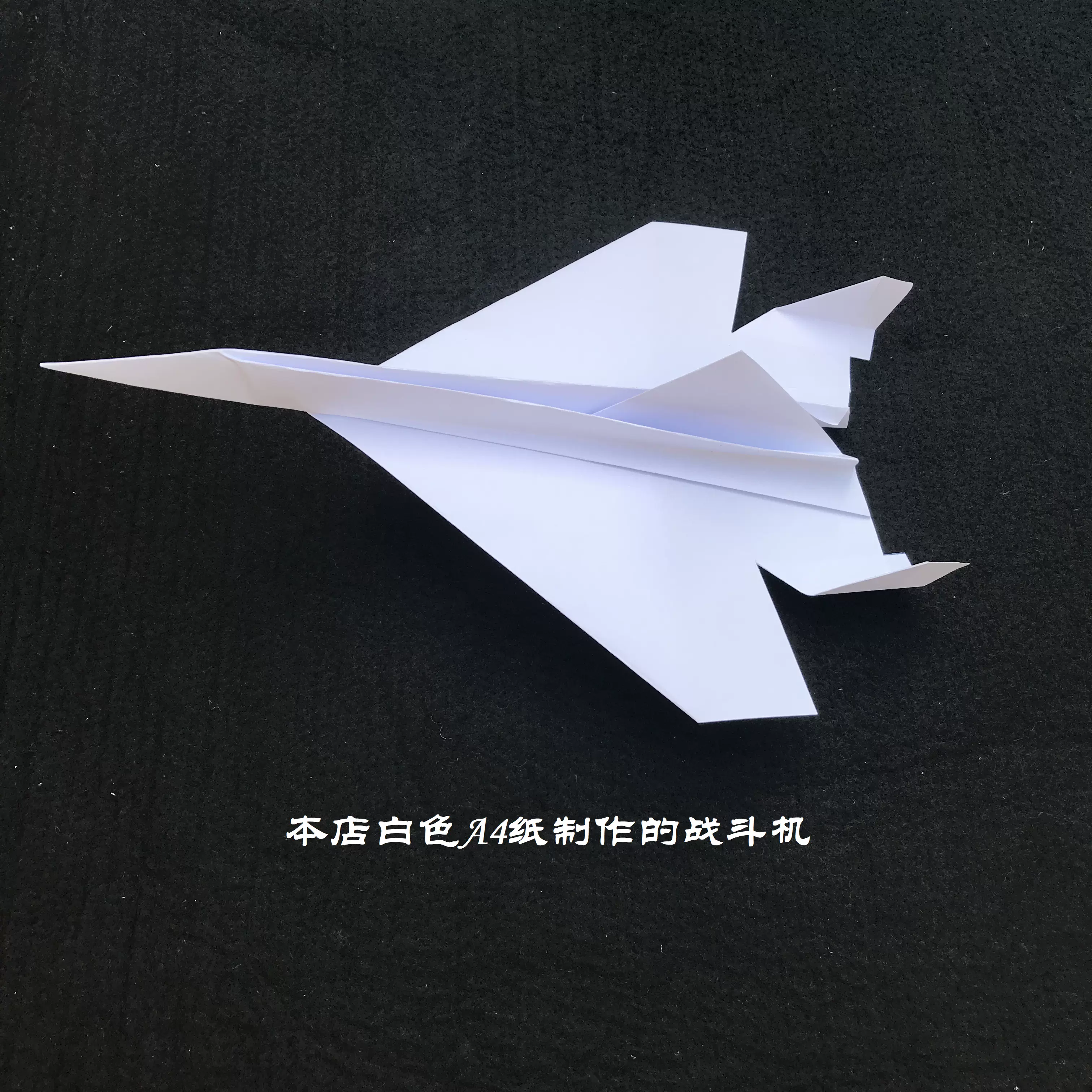 一張a4紙折出好飛戰鬥機仿真紙飛機親子手工diy 創意