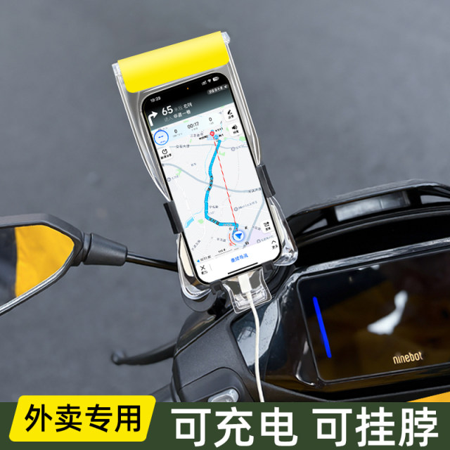 Mobile phone waterproof bag, special car holder for takeaway riders, rechargeable, touch-screen waterproof mobile phone case to prevent heavy rain