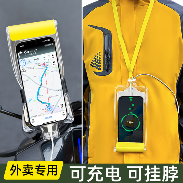 Mobile phone waterproof bag, special car holder for takeaway riders, rechargeable, touch-screen waterproof mobile phone case to prevent heavy rain